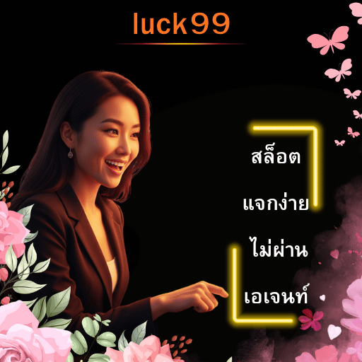 luck99