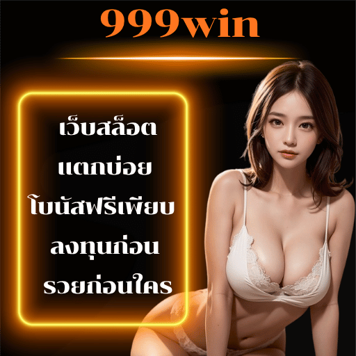 999WIN